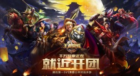 KPL夏季赛常规赛第三轮：英豪激战，战术对决，新星闪耀